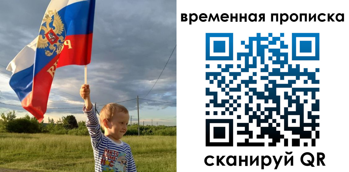 купить прописку в Дзержинске