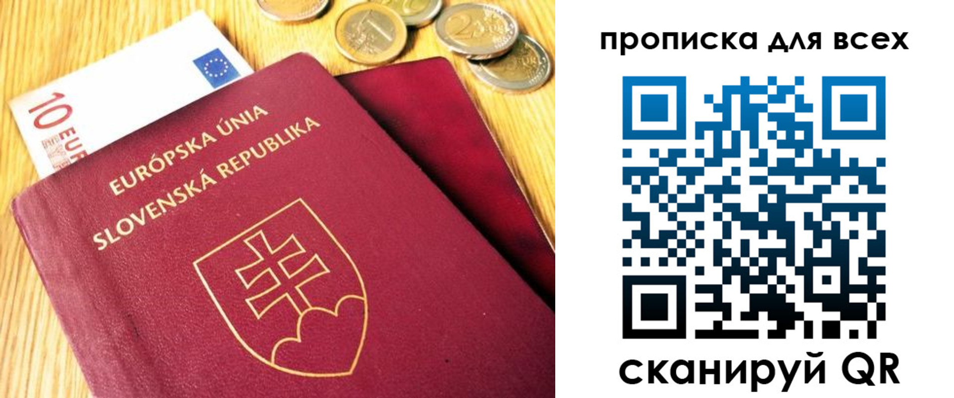 временная регистрация для школы в Дзержинске