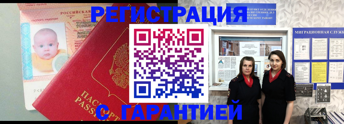 прописка для кредита в Дзержинске