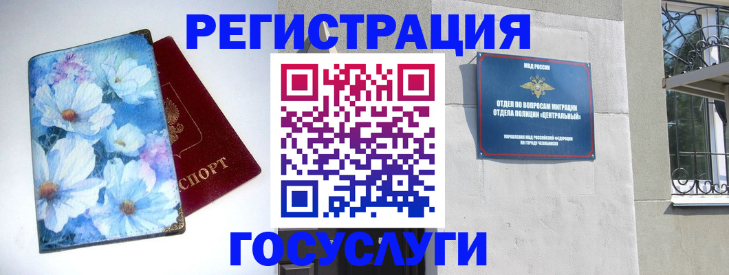 прописка паспорт в Дзержинске