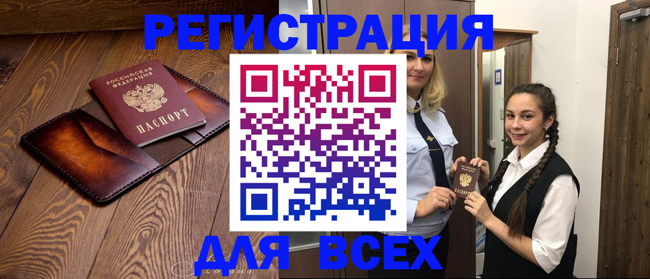 прописка поиск в Дзержинске