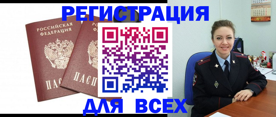 миграционный учет в Дзержинске